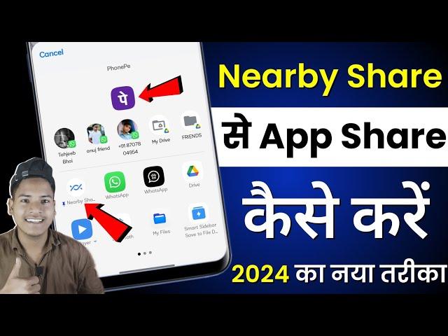 nearby share se app kaise share kare 2024 | Masoom 1m