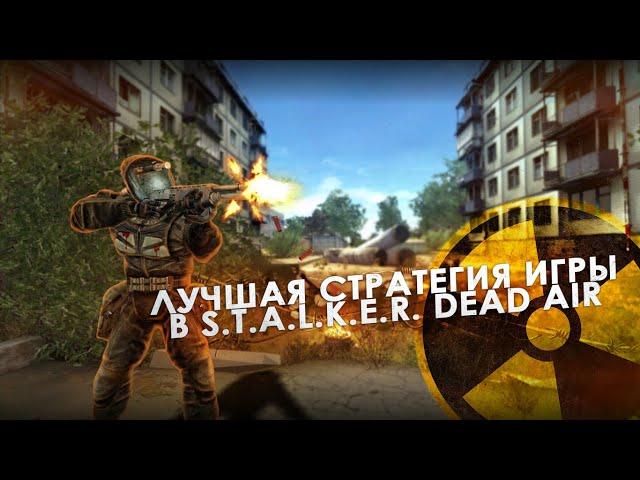 Best Strategy Game In S.T.A.L.K.E.R. Dead Air