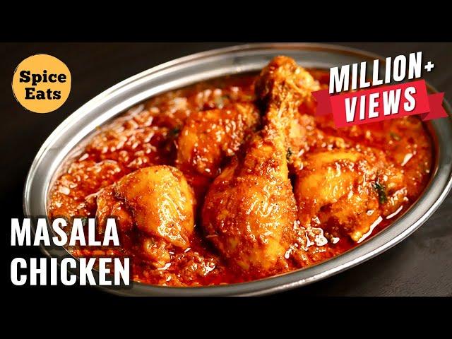 MASALA CHICKEN | CHICKEN MASALA RECIPE RESTAURANT STYLE | BHUNA CHICKEN MASALA