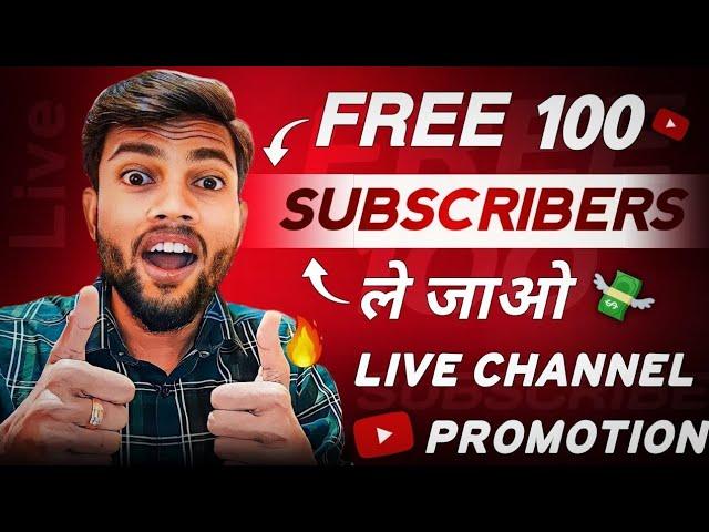 Live Channel checking ll Live promotion//seo checking ll 100 subscribers free