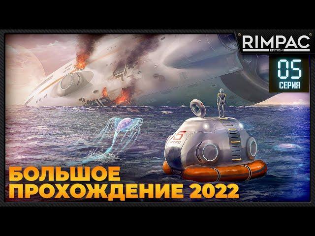 Subnautica прохождение _ Часть 5 \ Обустройство и сигналы