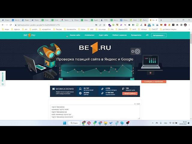 Обзор инструментов artur2k, keySo, megaindex, be1, arsenkin и как они могут быть полезны сео | seo