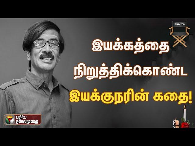 Actor Manobala Passed Away | மனோபாலாவின் கதை! | PTT