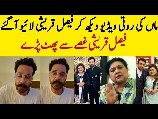 Faysal Qureshi live after mother interview|faysal Qureshi|faisal Qureshi|faysal Qureshi mother