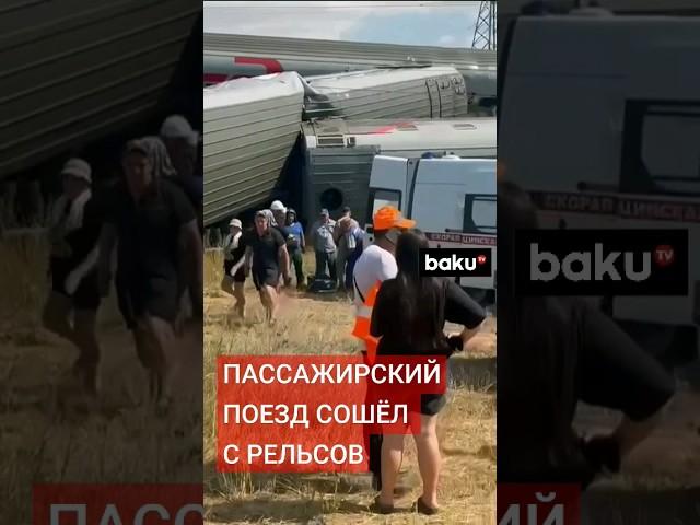 ЧП: Поезд Казань-Адлер сошёл с рельсов после столкновения с грузовиком более 100 человек пострадали