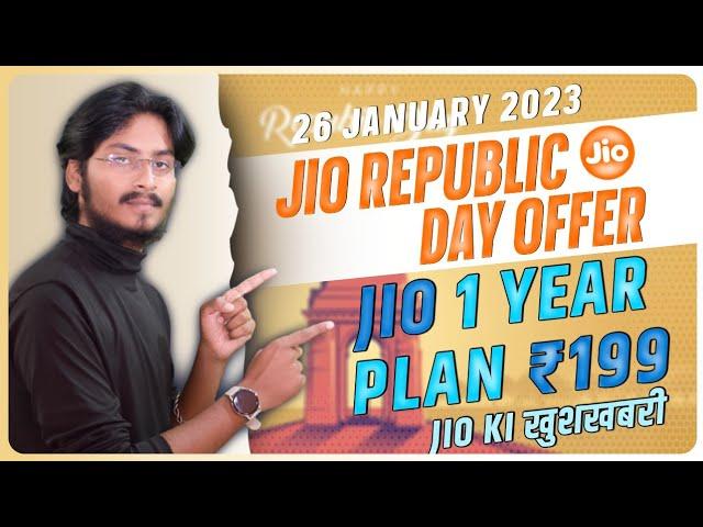 Jio Republic Day 2023 Offer - 1GB Data ₹0 | Jio 1 Year Plan ₹199 | Jio 26 January 2023 Offer