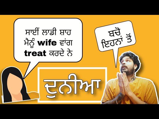 Sai ladi shah ji mainu wife waag treat krde ne  suno ki kehndi eh lady | nakodar darbar 