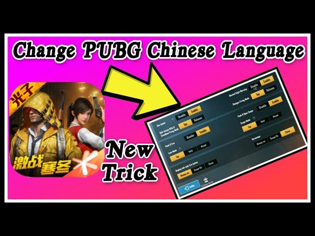 How to change pubg chinese version language to english | Change PUBG Chinese Language To English