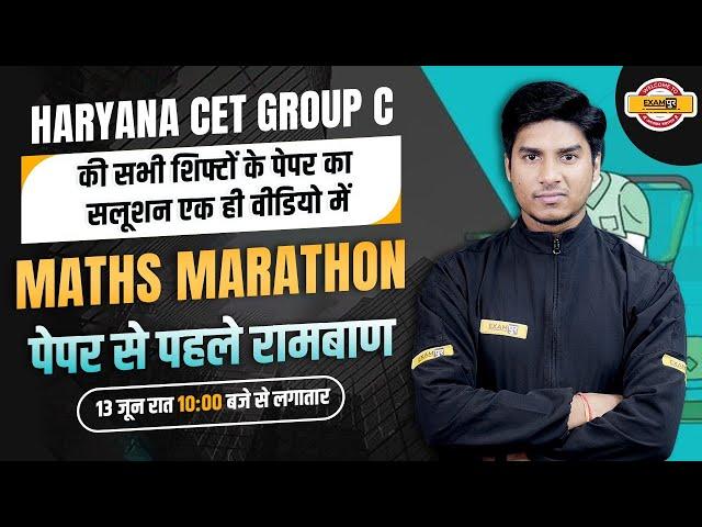 MATHS FOR HARYANA CET GROUP C | MATHS MARATHON CLASS | ALL SHIFT PAPER SOLUTION | BY NITIN SAGAR SIR