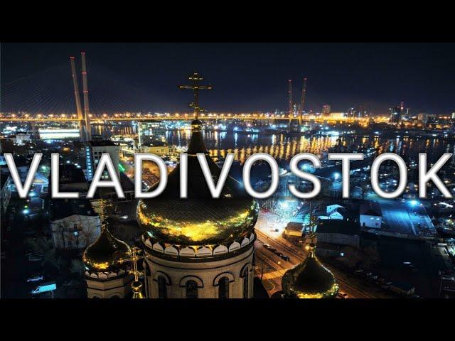 Ночной Владивосток| Остров Русский | Золотой мост | Русский мост | Vladivostok | Приморский край#2