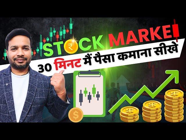 stock market for beginners | technical analysis course