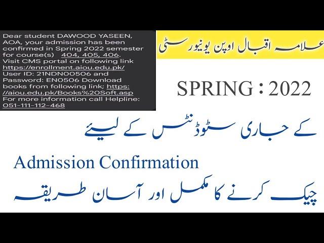 How to check Admission Confirmation Autumn 2022 | AIOU Admission Confirmation Method Autumn 2022 |