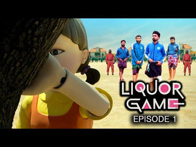 LIQUOR GAME (EP=1)| SQUID GAME MALAYALAM COMEDY SPOOF|