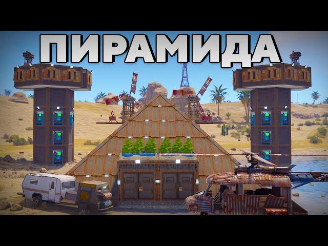 НЕПРОБИВАЕМАЯ ПИРАМИДА! ЛОВУШКА для ПОЕЗДОВ в РАСТ/RUST