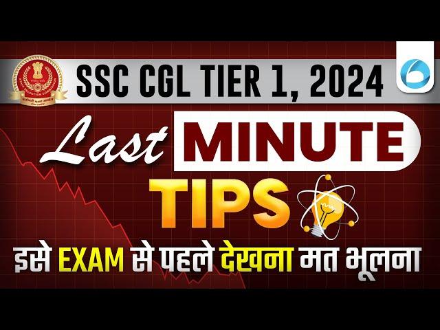 SSC CGL Tier 1 2024 Last Minute Tips | SSC CGL 2024 | SSC CGL Admit Card 2024 | OB Experts