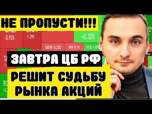 Ключевая ставка ЦБ РФ 23%? Анализ рынка акций на 20.12. ОФЗ. Прогноз курса доллара. Акции Сбербанка