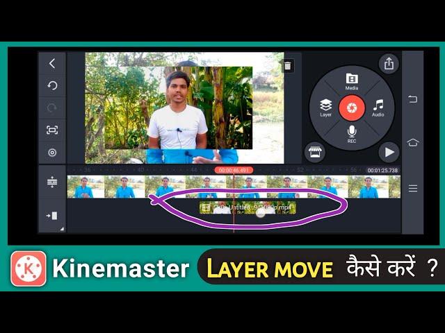 How to Move Layer in Kinemaster | Layer Move in Kinemaster