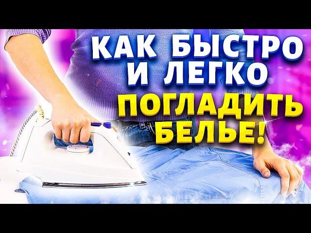 Сделала крахмальный спрей -  и теперь на глажку белья уходит 10 минут! Чудо средство за копейки!