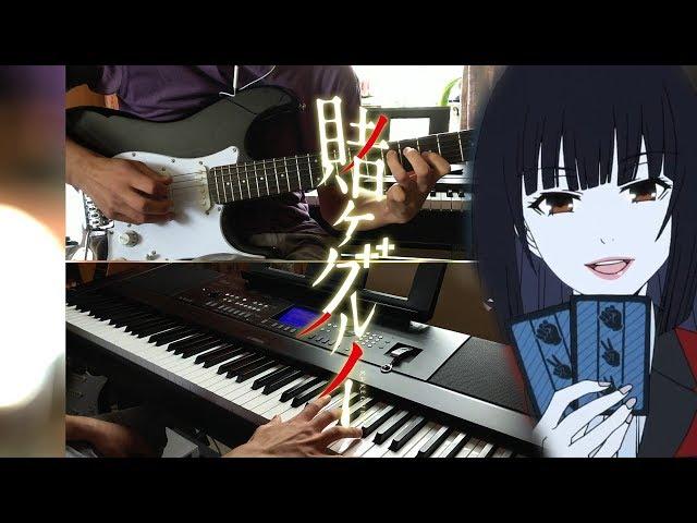 Kakegurui 賭ケグルイ OP - Deal with the devil／Tia - Piano & Guitar Cover