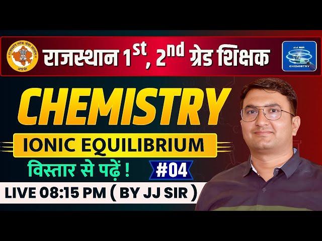 RPSC 1st & 2nd Grade Chemistry Online Classes 2024 | Ionic Equilibrium | by JJ Sir #4