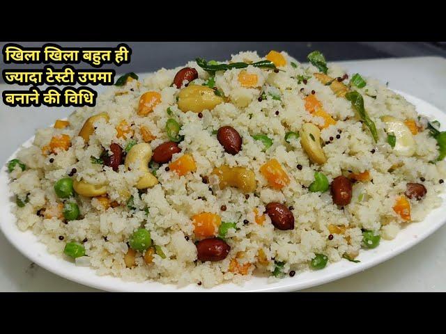 Perfect & Tasty Upma Recipe | बिल्कुल बाजार जैसा परफेक्ट उपमा बनाने की विधि | Restaurant Style Upma