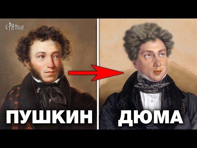 PUSHKIN IS DUMAS-TOP 10 FACTS. How Alexander Sergeyevich became Alexander Dumas