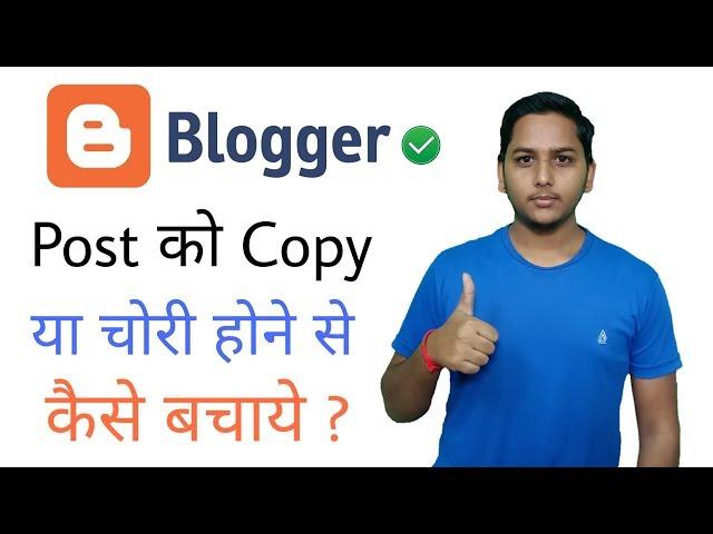 Blogger Blog Post Ko Copy Hone Se Kaise Bachaye ? Blogging Guide By Niraj Yadav