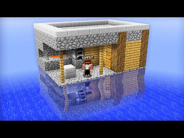 ПОЧЕМУ МОЮ КУЗНИЦУ УНЕСЛО В ОКЕАН В МАЙНКРАФТ | Компот Minecraft