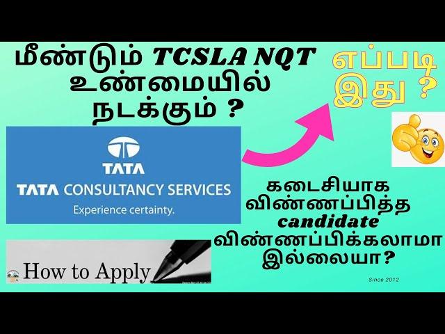 How to apply for TCS NQT in tamil | TCS NQT 2021 Registration in tamil |TCS NQT apply in tamil