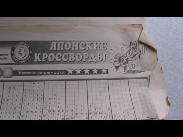 Как разгадывать японские кроссворды - Учимся на примере 3 часть - Трудности решения