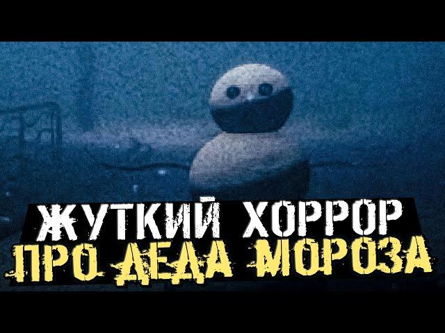 СТРАШНЫЙ НОВОГОДНИЙ ХОРРОР ПРО ДЕДА МОРОЗА - Gift Collector [ギフトコレクター] [Хоррор Стрим, Прохождение]