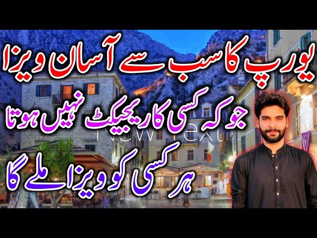 How To Apply Montenegro Visa || Montenegro Visa For Pakistani 2024