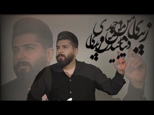  Majid Ahmadi Zibaye Man #live  #love #иран #ошики #любовь #эрони_нав #таджикистан #like