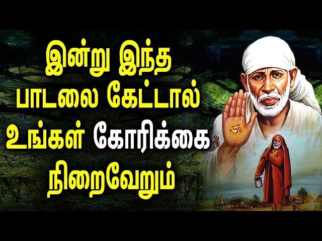 Learn About Guru | Best Sai Baba Tamil Devotional Songs | Best Tamil Devotional Songs