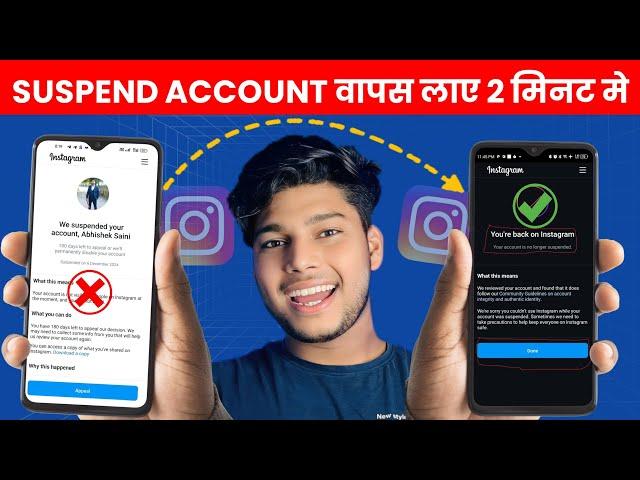 We Suspended Your Account Instagram 180 days Problem | Instagram Account Suspended Problem Solution