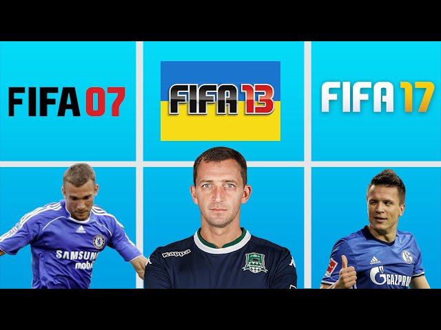 FIFA 07 - FIFA 21: Лучшие украинские футболисты в новейшей истории игры