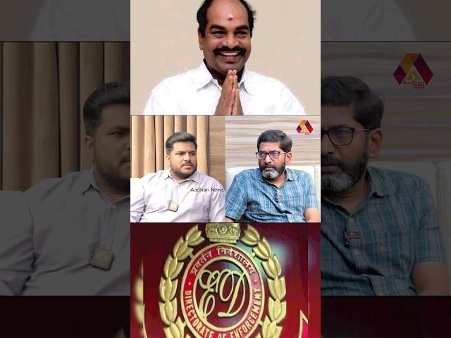 ஜெகத்ரட்சகன் வீட்டில் எரிந்து கிடந்த ரூபாய் நோட்டுகள் | #aadhannews #jagathratchagan #savukkushankar