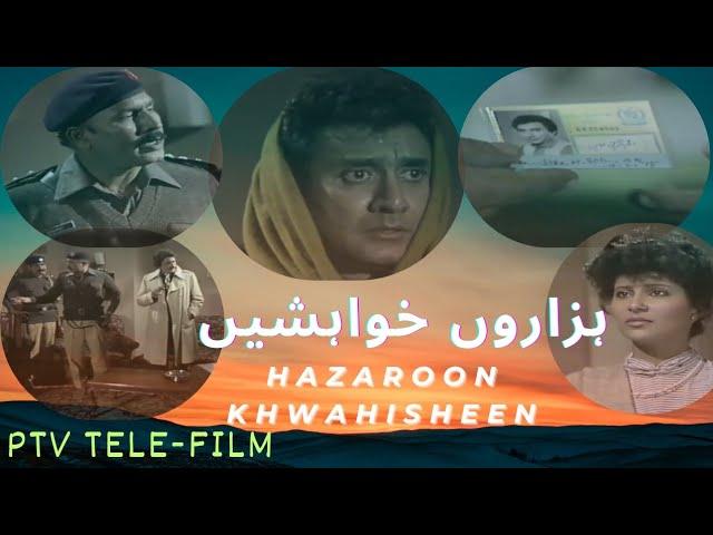 Hazaroon Khwahishein-  ہزاروں خواہشیں Ptv Drama - Tele film - Tele theater