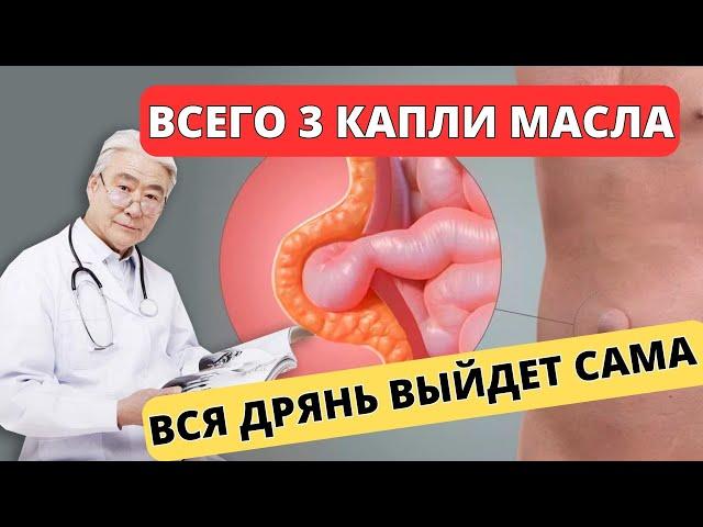 Тайна китайского врача: Просто намажьте ПУПОК маслом! Что произойдет дальше Вас приятно удивит!