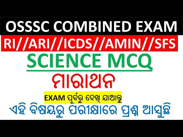 Science MCQ Marathon for RI, ARI, ICDS, AMIN & SFS. #vidwancompetition