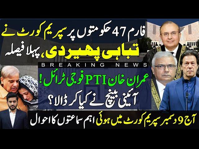 Justic Mansoor Shah Bench Big Orders | Imran Khan PTI military' trial case | Makhdoom Shahab ud din