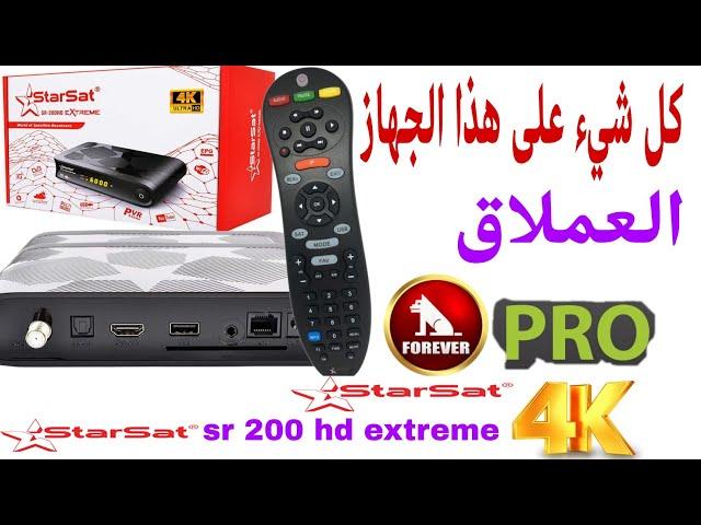 تقدیم جهاز رائع  STARSAT -SR 200 Hd Extreme 4K مع جميع الموصفات رائعة 2024