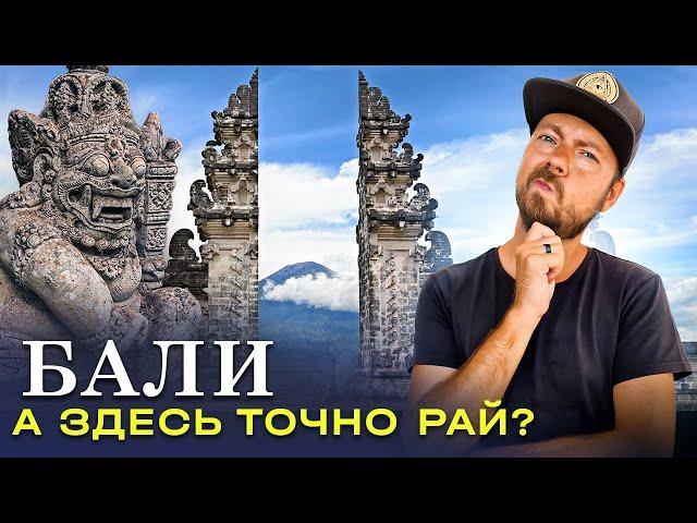 БАЛИ: Всё, что нужно знать о знаменитом курорте Индонезии | Бали 2023: Убуд, Чангу, Амед, Джимбаран