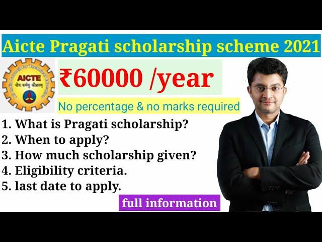 Aicte pragati scholarship scheme 2021 registration national scholarship portal 2021-22 full details