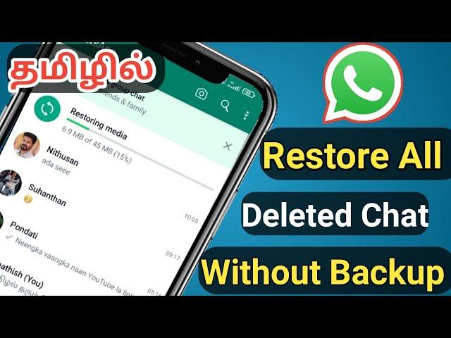 how to restore WhatsApp deleted chat & message in Tamil /WhatsApp deleted chat restore in Tamil 2023
