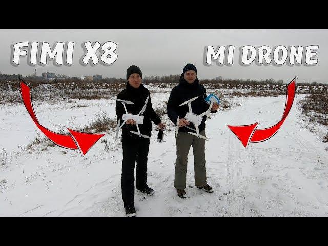 Диман, владелец Mi Drone, тестирует FIMI X8 SE