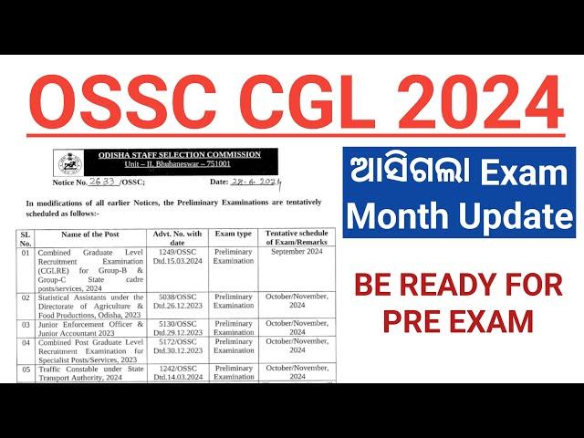 OSSC CGL EXAM 2024 || PRELIMINARY EXAM MONTH UPDATE