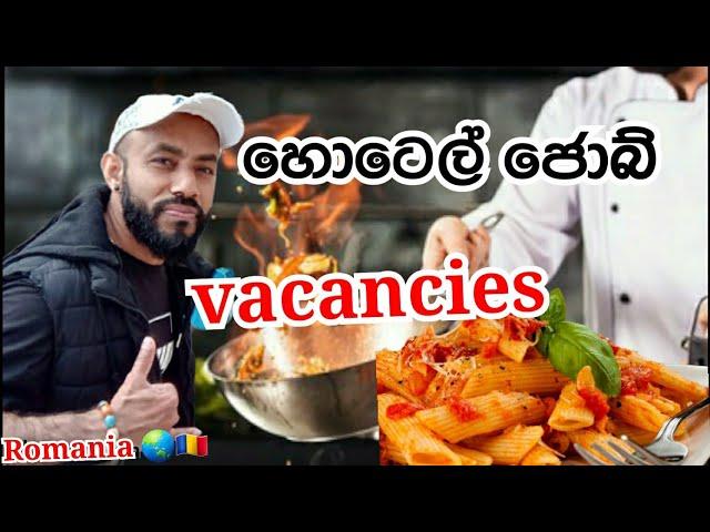 Romania job/vacancies/hotel Romania/sinhala in apdate