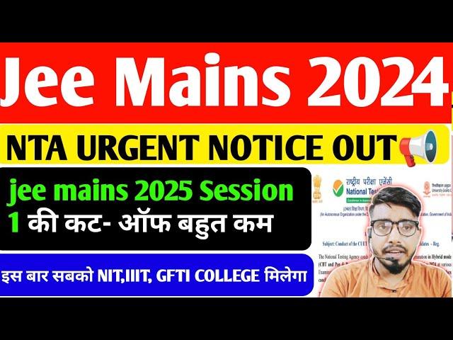 JEE Main 2025 Exam Date | Registration Date |JEE Main 2025 Latest News/#jeemain2025 ‎@iitjeeone