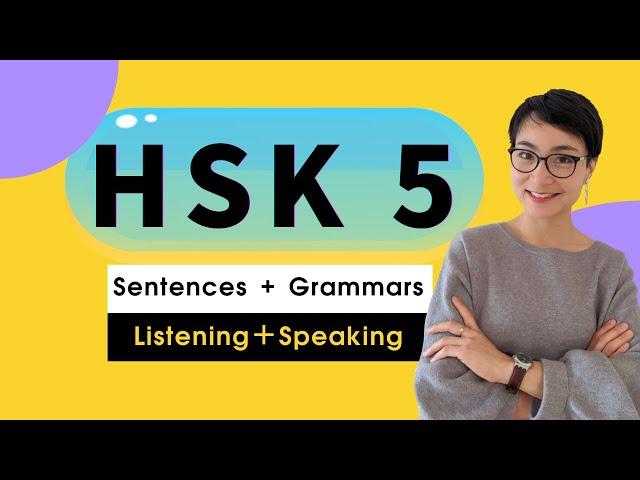 5节免费课程 - HSK 5 词汇 1小时 听力+词汇训练 - Advanced Chinese Vocabulary with Sentences and Grammar